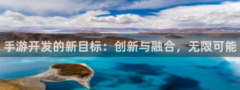 加拿大预测28大神网：手游开发的新目标：创新与融合，无限可能